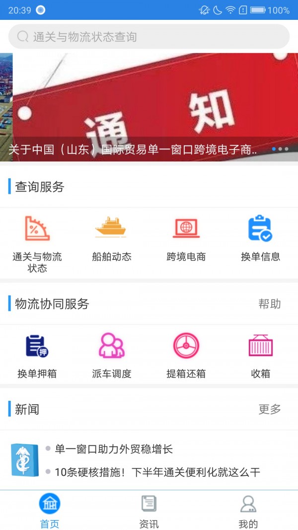 口岸一站通
v3.4.1
