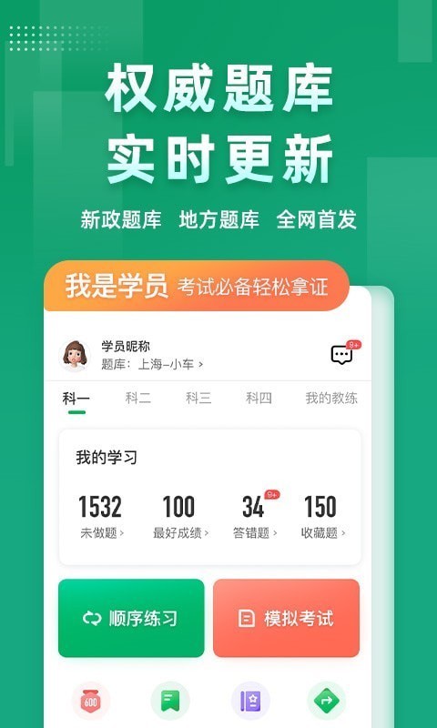 超级教练
v5.3.4
