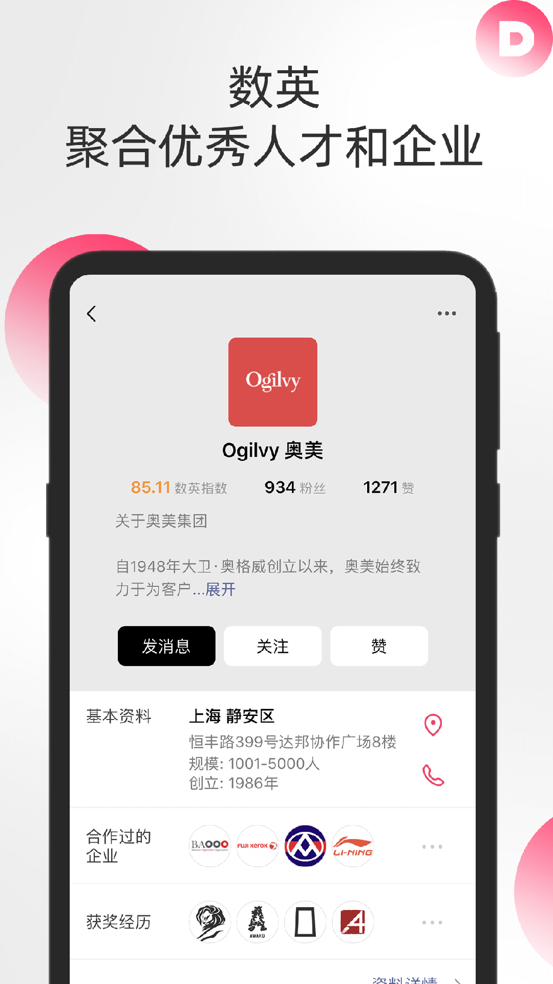 数英
v4.8.6
