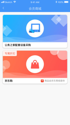 公务之家
v3.1.0.5
