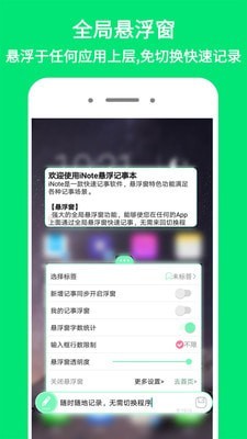 iNote悬浮记事本
v3.6.5
