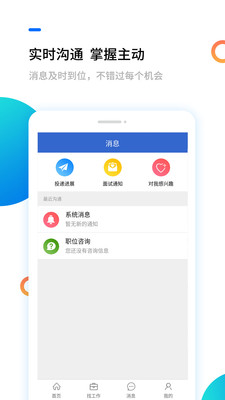 滨海人才招聘网
v2.0.3
