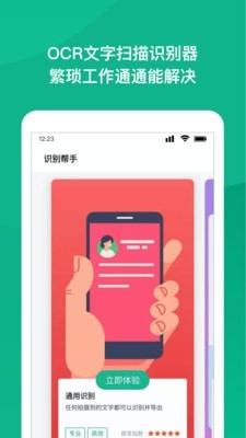 NFC身份证扫描
v2.2.0
