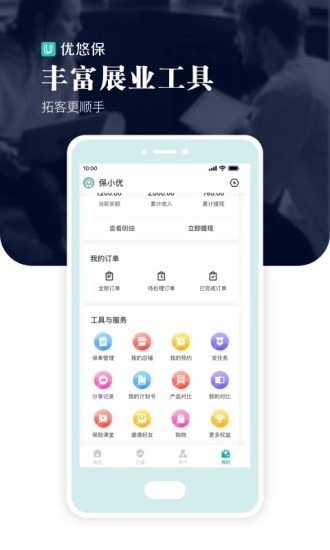 优悠保
v3.4.3
