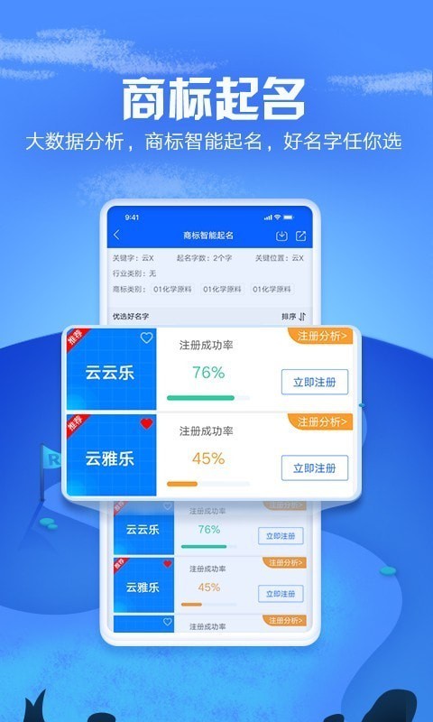 路标商标管家
v3.6.2
