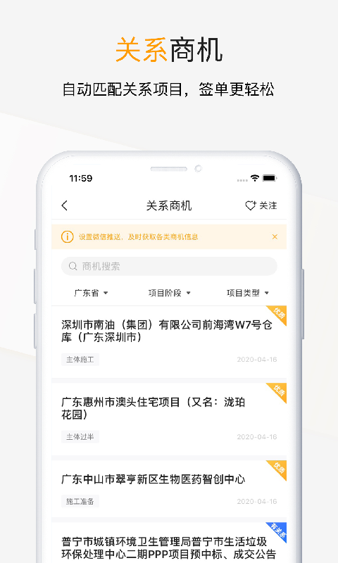 工程帮
v5.4.5
