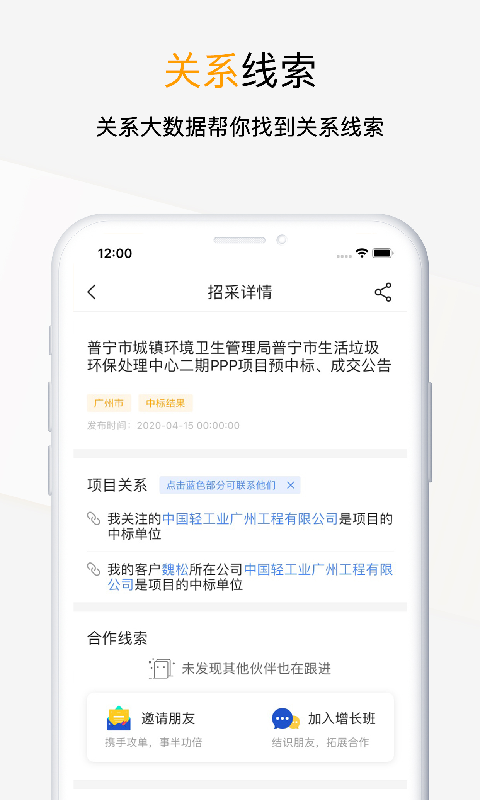 工程帮
v5.4.5
