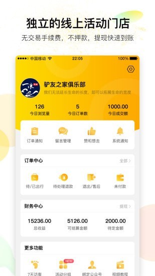 行装店主
v6.5.5
