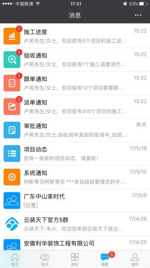 云装天下
v4.8.7
