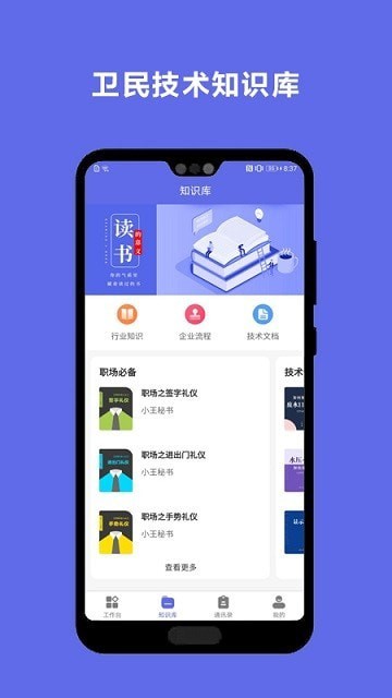 卫民售后
v4.1.1
