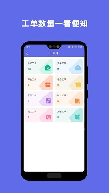 卫民售后
v4.1.1
