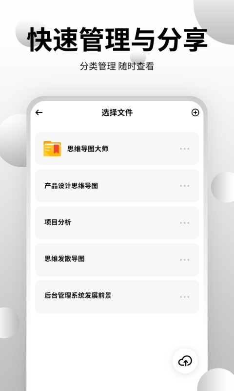 思维导图工具
v3.5.1
