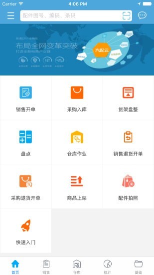 汽配云手机助手
v9.2.3
