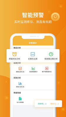 冠唐云仓库管理
v6.4.1
