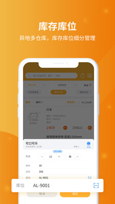 冠唐云仓库管理
v6.4.1
