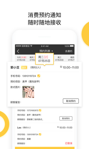 美梨管店
v3.0.2
