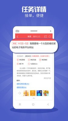 接单助手
v2.90.2
