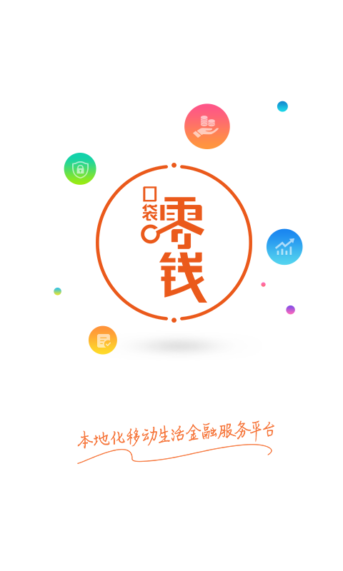 口袋零钱商户
v3.9.2
