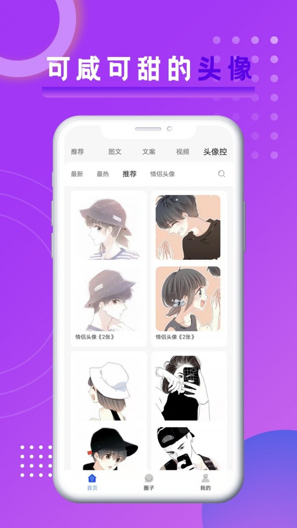 悦图文案
v1.5.0125
