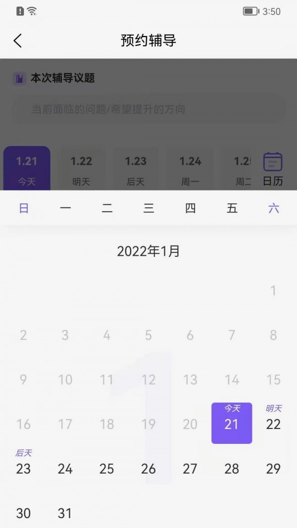 群智企业教练
v2.1.7
