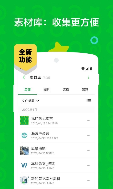 印象笔记中国版
v10.7.57
