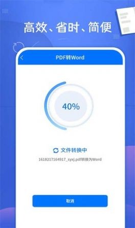 易转PDF转换器
v3.2.4
