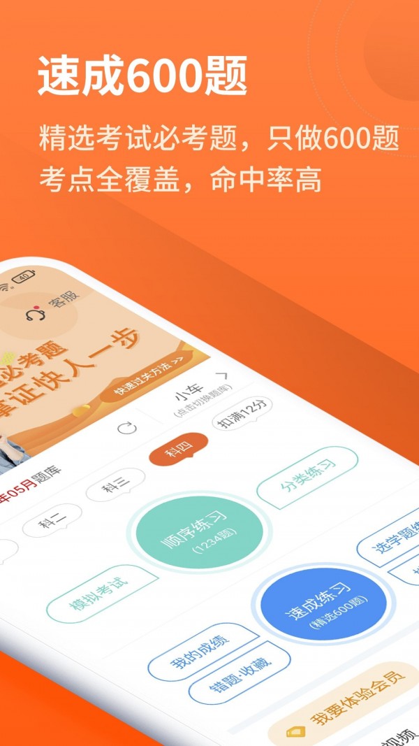 安行教练
v2.9.4
