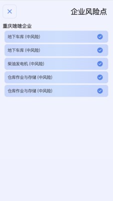 工贸巡查
v1.0.1
