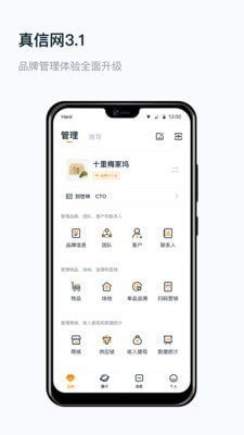 真信品控
v1.5.0
