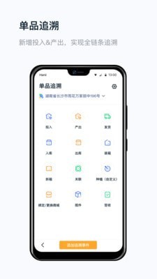 真信品控
v1.5.0
