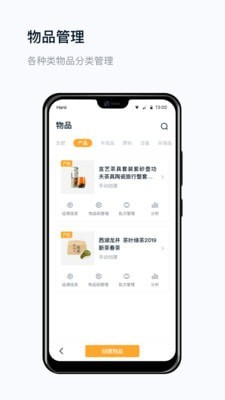 真信品控
v1.5.0
