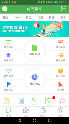 优学车
v1.7.4
