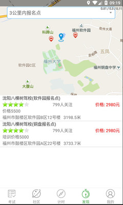 优学车
v1.7.4
