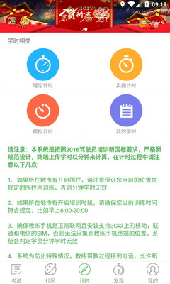 优学车
v1.7.4
