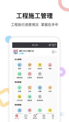 吉工宝
v4.8.6
