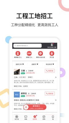 吉工宝
v4.8.6
