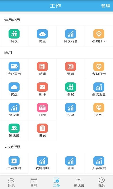 翔龙速办
v1.0.1
