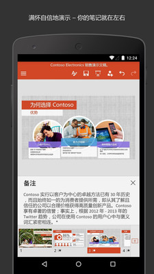 PowerPoint
v16.0.14827.20124
