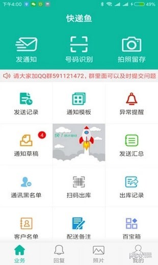 快递鱼
v11.6.2
