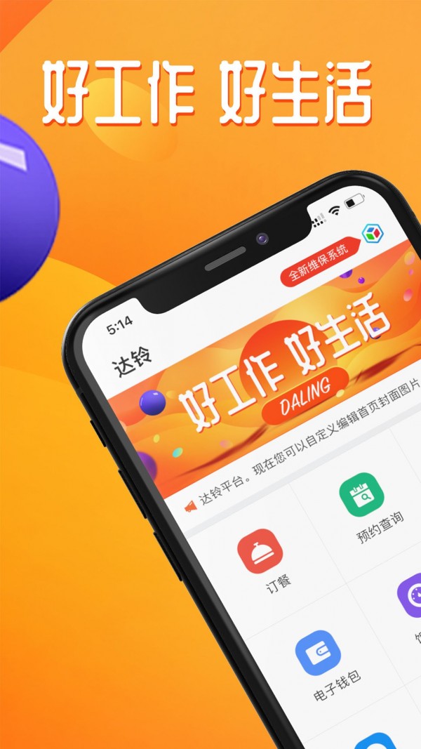 达铃
v2.4.2
