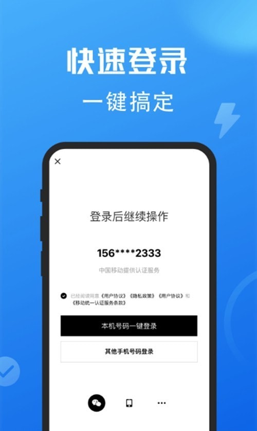 小鹅信即时通讯
v1.0.02
