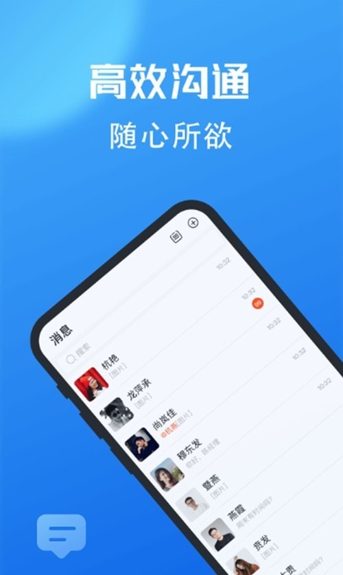 小鹅信即时通讯
v1.0.02
