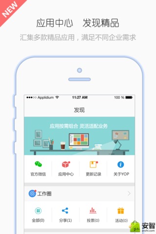 yop云办公
v3.11.9
