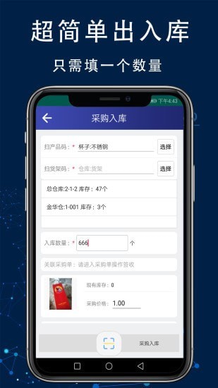 智造工厂进销存管理系统
v2.0
