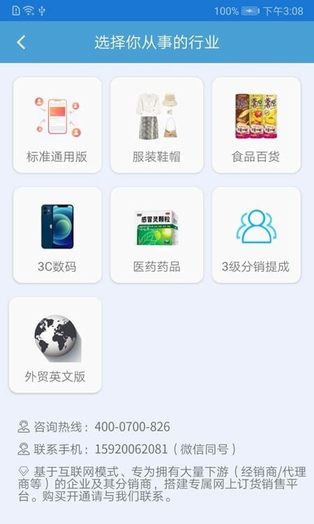 手机订货系统
v1.0
