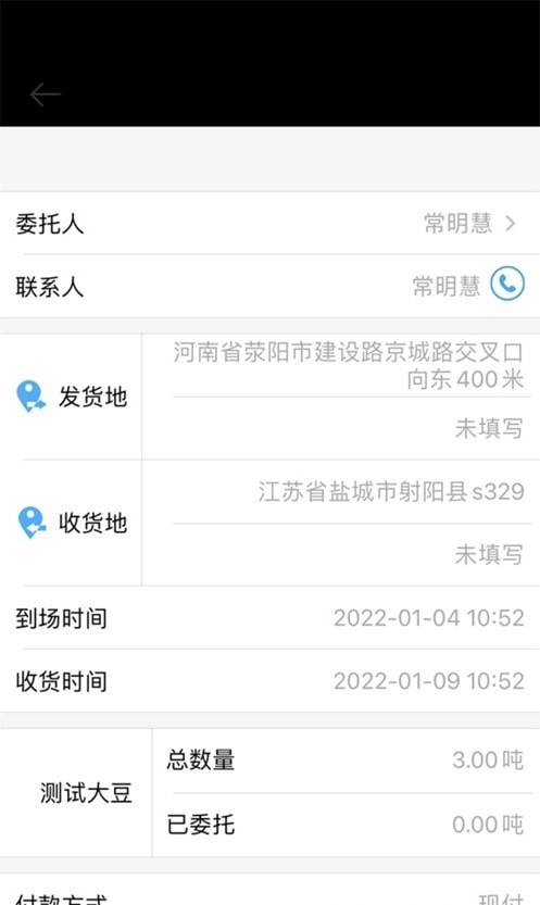 粮运运
v4.2.6
