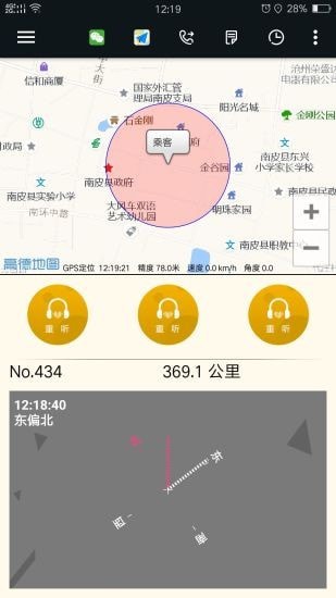 古城电召司机端
v1.5.8.8
