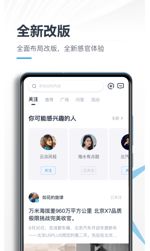 北京汽车智惠管家
v2.2.0
