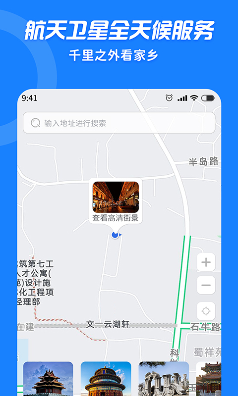 3D街景地图VR
v1.0.5
