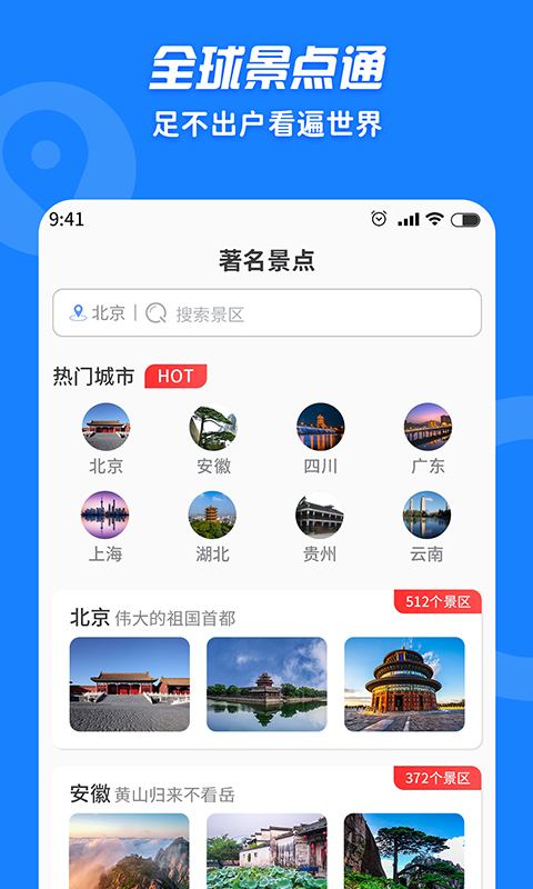 3D街景地图VR
v1.0.5
